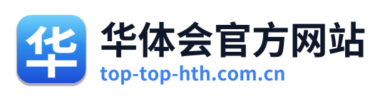 华体会官方网站